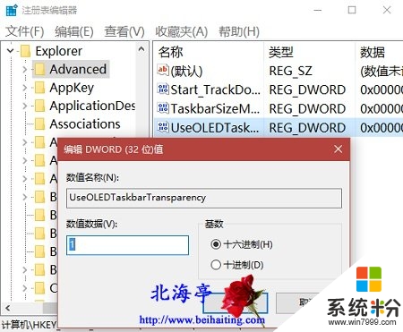 win10任務欄透明度怎麼設置，步驟3