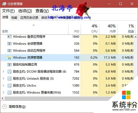 win10任务栏透明度怎么设置，步骤4