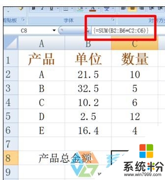 win10怎样进行Excel数组公式|win10下Excel进行数组公式的方法