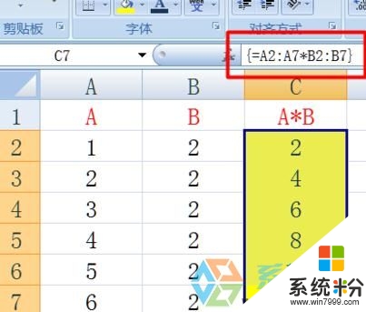 win10怎样进行Excel数组公式，图2