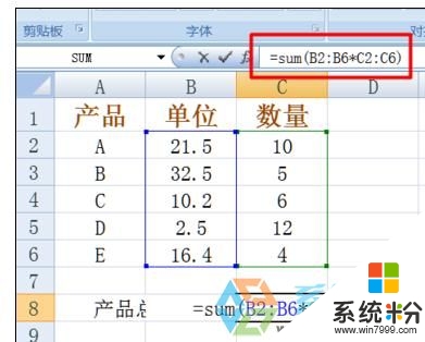 win10怎样进行Excel数组公式，图6