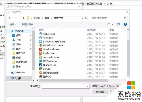 win10怎么设置文件默认的打开方式，步骤5