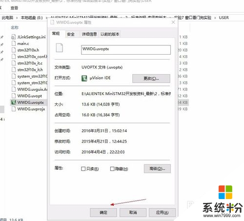 win10怎么设置文件默认的打开方式，步骤6