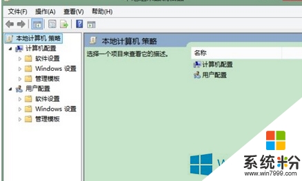 win8.1組策略編輯器怎麼打開，步驟3