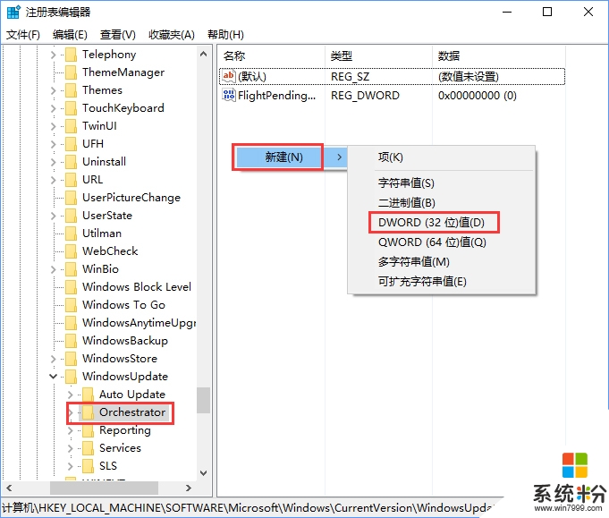 win10UUP推送方式怎麼關閉，步驟2