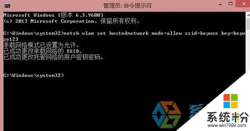 win8旗舰版怎么创建局域网