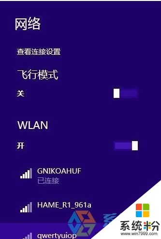 win8旗舰版怎么创建局域网6