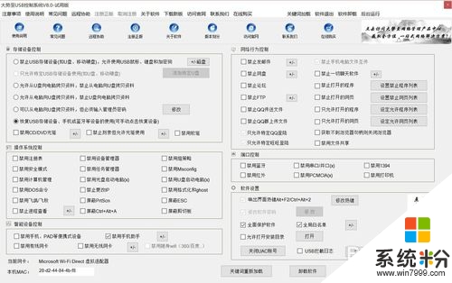 win10粗策略編輯器無法打開的解決方法，步驟4