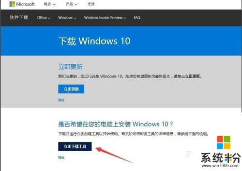 win10粗策略編輯器無法打開的解決方法，步驟6