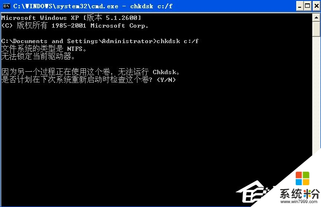 xp出现QQprotect.exe文件损坏，请运行Chkdsk的修复方法