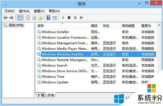 win8如何解決彈出應用程序錯誤，步驟2