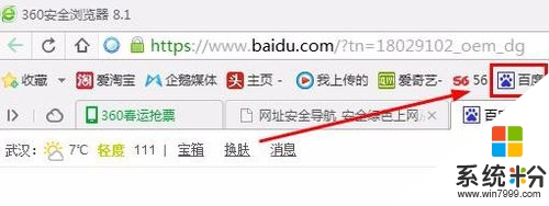 windows系统怎么快速入网，图3