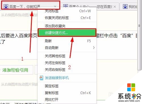 windows系统怎么快速入网，图4