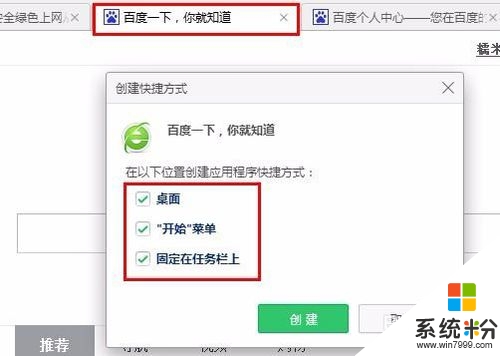 windows系统怎么快速入网，图5