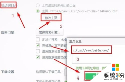 windows系统怎么快速入网，图7