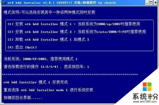 安裝win7係統盤圖解詳情(3)