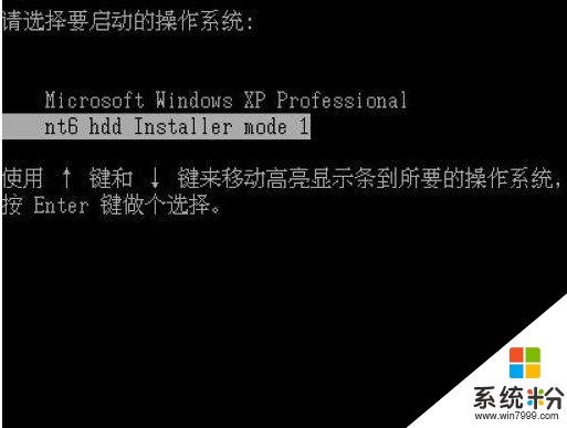 安裝win7係統盤圖解詳情(4)