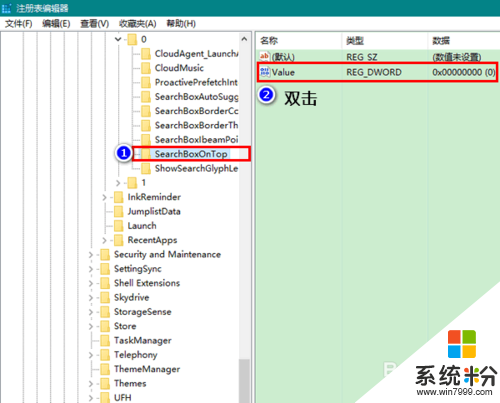 w10電腦搜索框怎麼移到屏幕頂部，步驟3