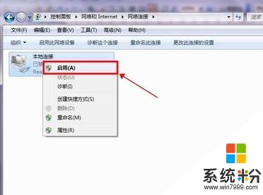 xp电脑无法连接路由器怎么办，图4