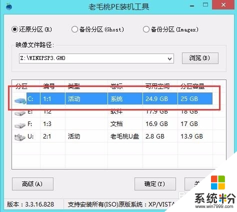 电脑如何安装xp系统，步骤2