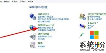 w8无线网卡dns怎么设置，图3