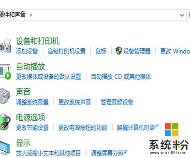 w10如何設置自動關閉顯示器，圖4