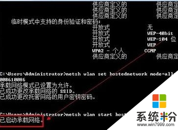 win8电脑如何设置无线wifi，图6