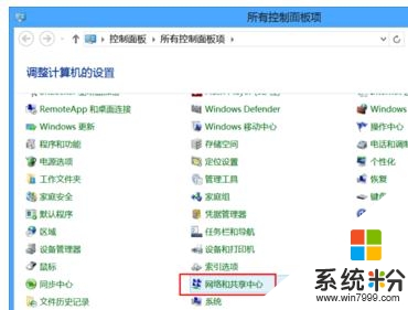 win8無線網絡顯示被限製怎麼解決，圖2