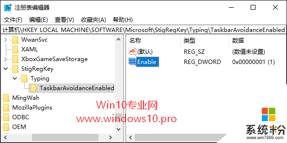 w10设置触摸键盘不这档任务栏的方法