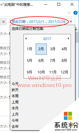 w10如何自定义搜索日期范围，步骤4