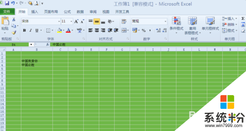 excel文字内容反转的设置方法，步骤1