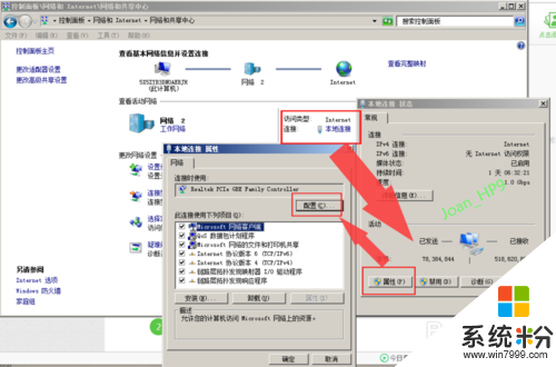 網卡模式怎麼修改，步驟3