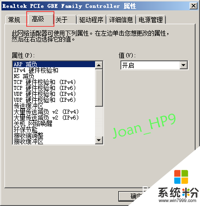 網卡模式怎麼修改，步驟4