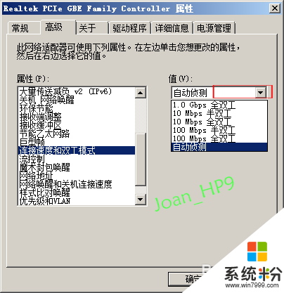 網卡模式怎麼修改，步驟6