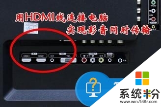 電腦連接hdmi顯示器發不出聲音怎麼修複【圖文】
