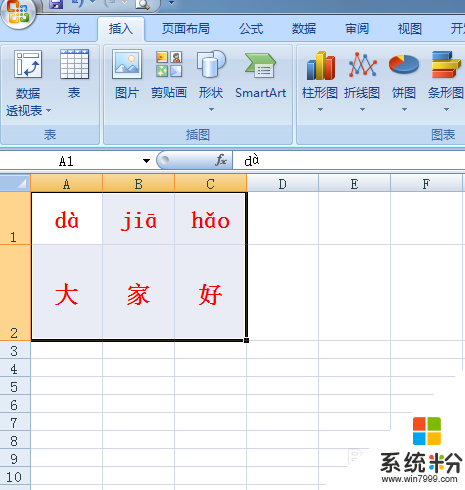 Excel表格怎麼輸入拚音音調，步驟6