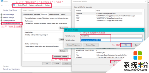 w10係統怎麼安裝java開發環境