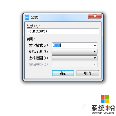 word表格怎么计算，步骤5