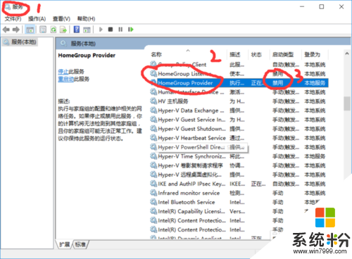 win10系统磁盘占用100%怎么解决，图3