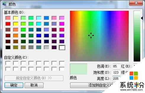 w7電腦護眼顏色怎麼調整，步驟2