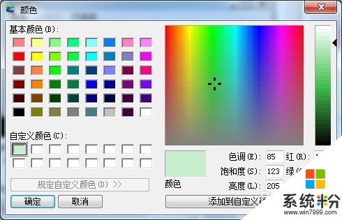 w7电脑护眼颜色怎么调整，步骤3