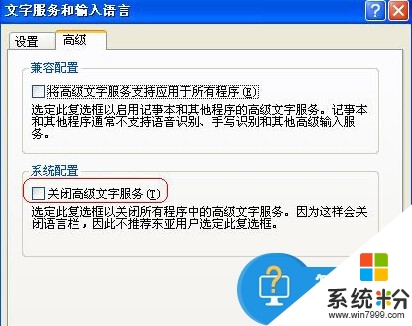 windows系统语言栏变成灰色怎么办