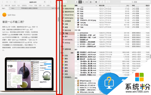 mac air分屏功能怎么使用，步骤1