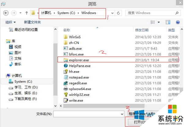 w8安装软件提示called runscript怎么解决，步骤2