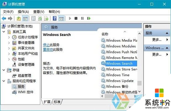 w10系统建立系统索引方便用户搜索浏览的方法，步骤1