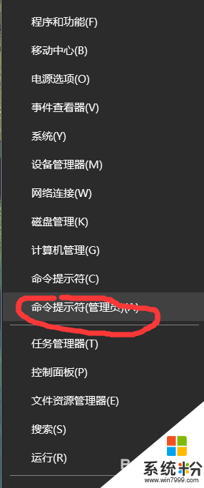 win10开机假死应用无反应怎么办，步骤1