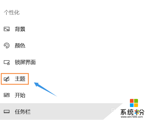 w10我的電腦圖標怎麼顯示，步驟3