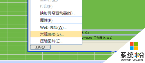 excel自动备份如何设置，步骤5