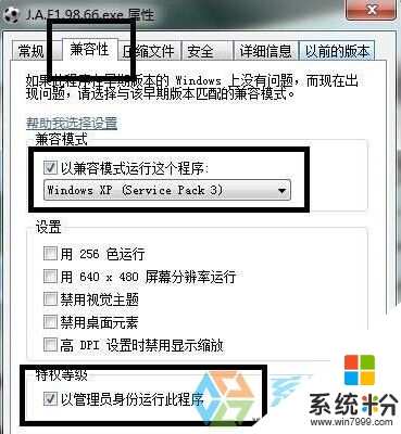 w8.1不能运行lol怎么办，图4