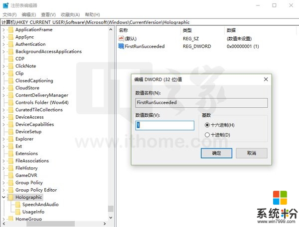 win10怎么添加/删除混合现实版